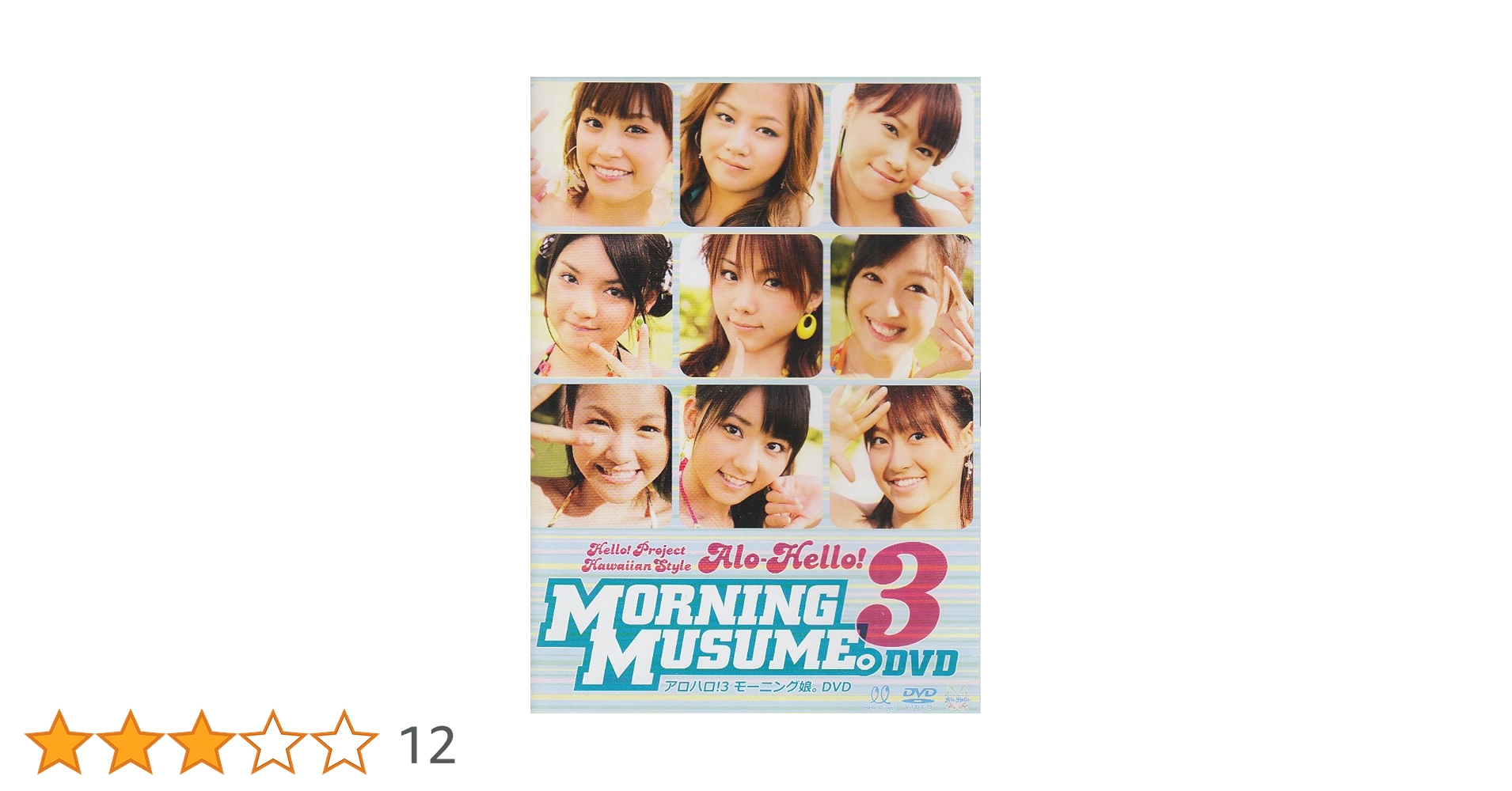 モーニング娘。写真③ 71PXAXK+YHL._UF350,350_QL50_.jpg